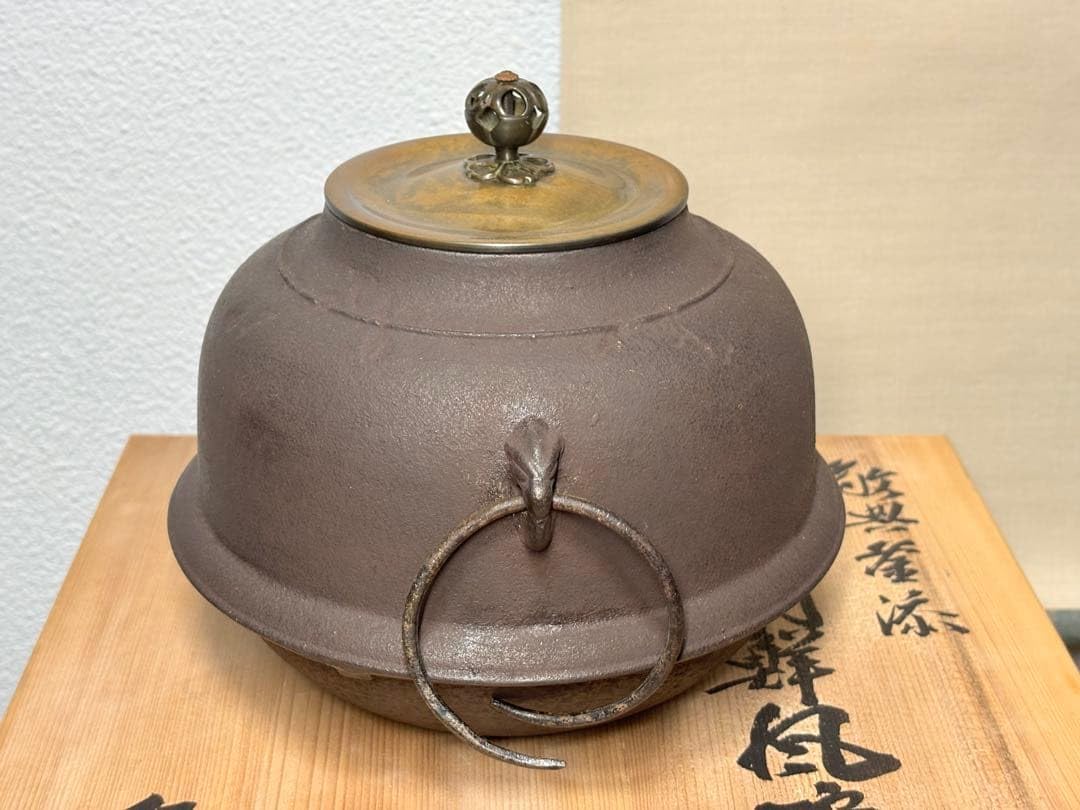 Amazon.co.jp: 高橋敬典釜添 唐銅朝鮮風炉 金森紹栄 釜 風炉 前瓦